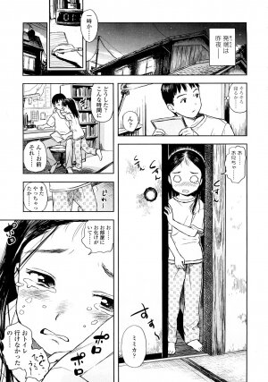 [Amagappa Shoujogun] Attakaku, Shite. - Page 140