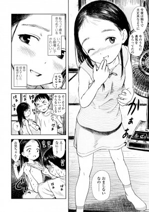 [Amagappa Shoujogun] Attakaku, Shite. - Page 147