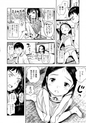 [Amagappa Shoujogun] Attakaku, Shite. - Page 149