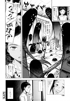 [Amagappa Shoujogun] Attakaku, Shite. - Page 155