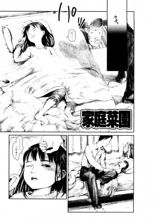 [Amagappa Shoujogun] Attakaku, Shite. - Page 156