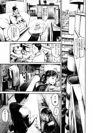 [Amagappa Shoujogun] Attakaku, Shite. - Page 160
