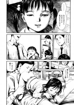 [Amagappa Shoujogun] Attakaku, Shite. - Page 165