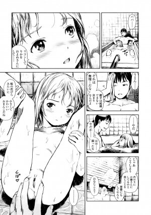 [Amagappa Shoujogun] Attakaku, Shite. - Page 180