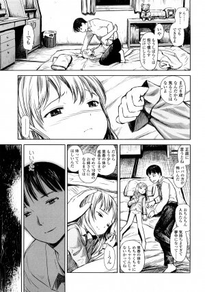 [Amagappa Shoujogun] Attakaku, Shite. - Page 184