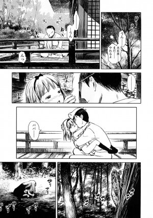 [Amagappa Shoujogun] Attakaku, Shite. - Page 194