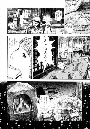 [Amagappa Shoujogun] Attakaku, Shite. - Page 197