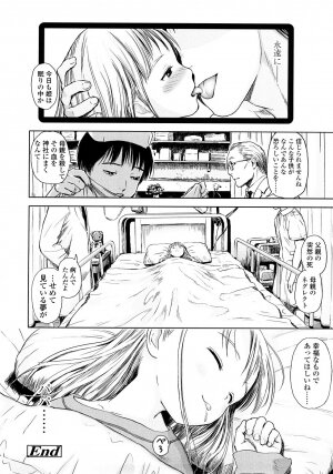 [Amagappa Shoujogun] Attakaku, Shite. - Page 199