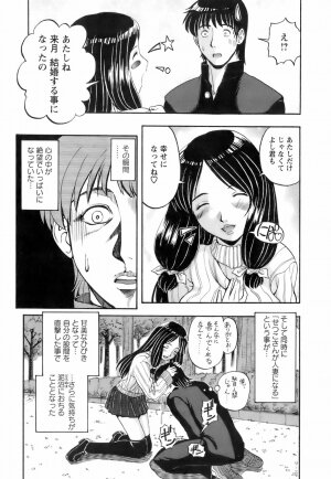 [Hattori Shinobu] Okusama to Shimashou ne - Page 136