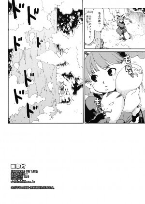 (SC41) [Paranoia Cat (Fujiwara Shunichi)] UNDERWORLD PET LIFE (Touhou Project) - Page 25