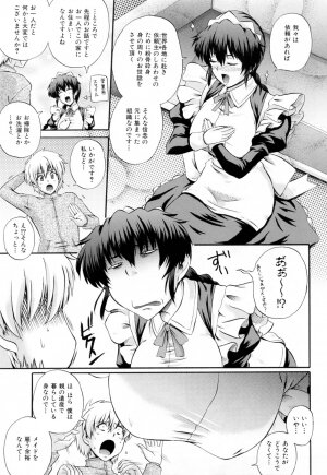 [Kenta Akiyama] Maid de Rhapsody - Page 15