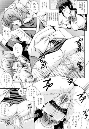 [Kenta Akiyama] Maid de Rhapsody - Page 63