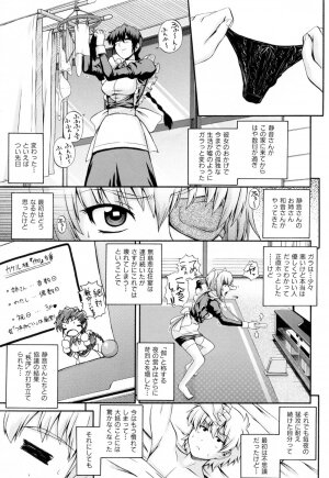 [Kenta Akiyama] Maid de Rhapsody - Page 77