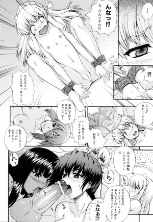 [Kenta Akiyama] Maid de Rhapsody - Page 102