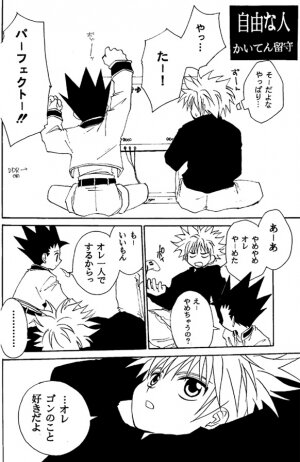 Jiyuu Na Hito (HunterxHunter) - Page 2