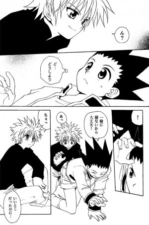 Jiyuu Na Hito (HunterxHunter) - Page 5