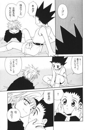 Jiyuu Na Hito (HunterxHunter) - Page 7