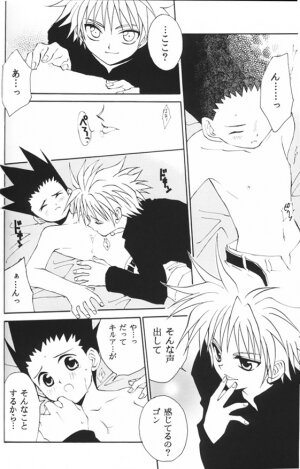 Jiyuu Na Hito (HunterxHunter) - Page 12