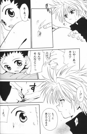 Jiyuu Na Hito (HunterxHunter) - Page 18