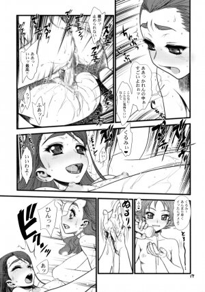(C74) [Gerupin (Minazuki Juuzou)] Glass no Karen (Yes! PreCure 5) - Page 16