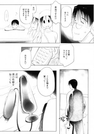 [Shirou Maito] Yoiko wa Shizuka ni Nemurenai - Page 35