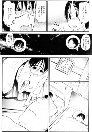 [Shirou Maito] Yoiko wa Shizuka ni Nemurenai - Page 116