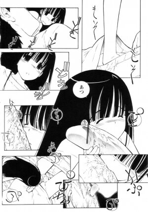 [Shirou Maito] Yoiko wa Shizuka ni Nemurenai - Page 164