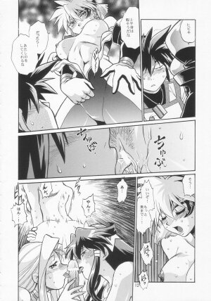 (C66) [Studio Katsudon (Manabe Jouji)] VANDREAD ALL CHARACTERS BOOK (Vandread) - Page 12