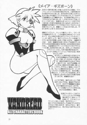 (C66) [Studio Katsudon (Manabe Jouji)] VANDREAD ALL CHARACTERS BOOK (Vandread) - Page 21