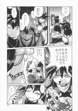 (C66) [Studio Katsudon (Manabe Jouji)] VANDREAD ALL CHARACTERS BOOK (Vandread) - Page 26