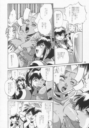 (C66) [Studio Katsudon (Manabe Jouji)] VANDREAD ALL CHARACTERS BOOK (Vandread) - Page 58