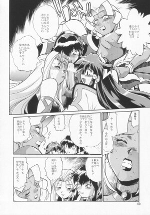 (C66) [Studio Katsudon (Manabe Jouji)] VANDREAD ALL CHARACTERS BOOK (Vandread) - Page 60