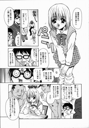 [Asano Ai] Arigatou Gozaimasu - Page 29