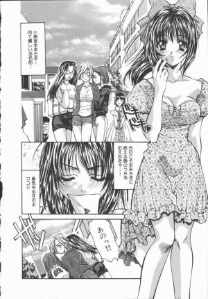 [Asano Ai] Pure ~Junsui~ - Page 5