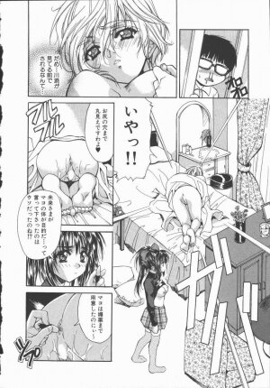 [Asano Ai] Pure ~Junsui~ - Page 13
