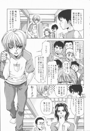 [Asano Ai] Pure ~Junsui~ - Page 22