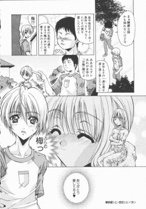 [Asano Ai] Pure ~Junsui~ - Page 35