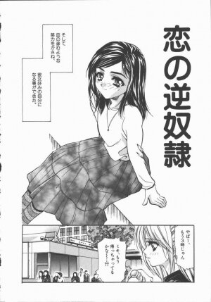 [Asano Ai] Pure ~Junsui~ - Page 37