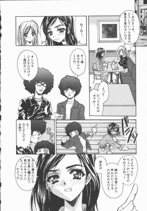 [Asano Ai] Pure ~Junsui~ - Page 39