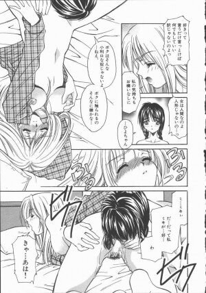 [Asano Ai] Pure ~Junsui~ - Page 46
