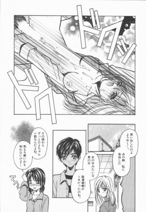 [Asano Ai] Pure ~Junsui~ - Page 50