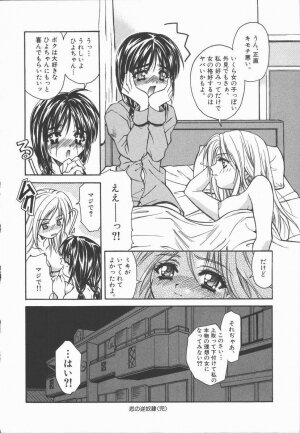 [Asano Ai] Pure ~Junsui~ - Page 51