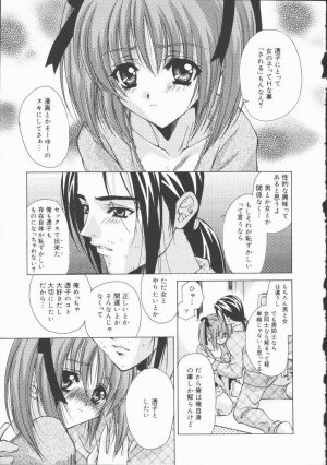 [Asano Ai] Pure ~Junsui~ - Page 86