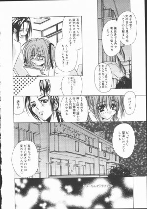 [Asano Ai] Pure ~Junsui~ - Page 97