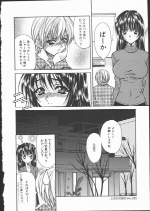 [Asano Ai] Pure ~Junsui~ - Page 113