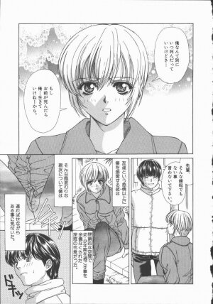 [Asano Ai] Pure ~Junsui~ - Page 114