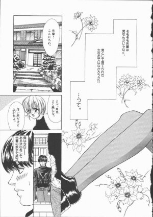 [Asano Ai] Pure ~Junsui~ - Page 116