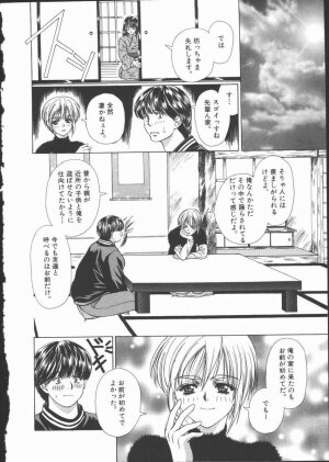 [Asano Ai] Pure ~Junsui~ - Page 117