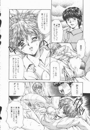 [Asano Ai] Pure ~Junsui~ - Page 139