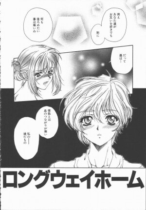 [Asano Ai] Pure ~Junsui~ - Page 147